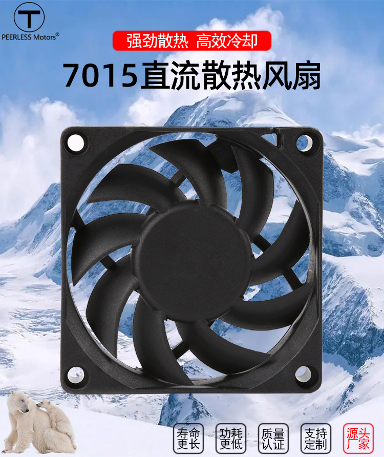 7015散熱風扇_01.jpg