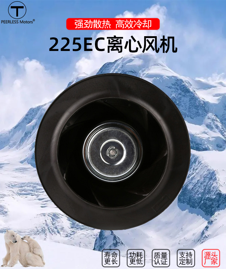225EC離心風(fēng)機 (1).jpg
