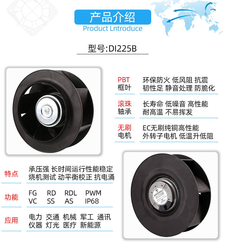 225EC離心風(fēng)機 (2).jpg