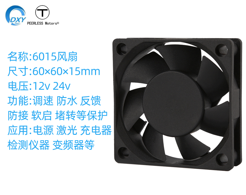 6015硬盤錄像機(jī)直流風(fēng)扇